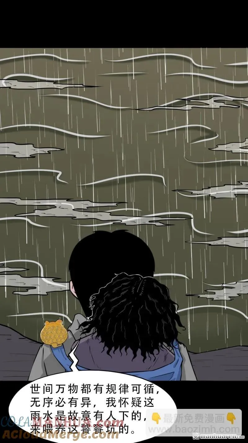 第244回 请雨土人18
