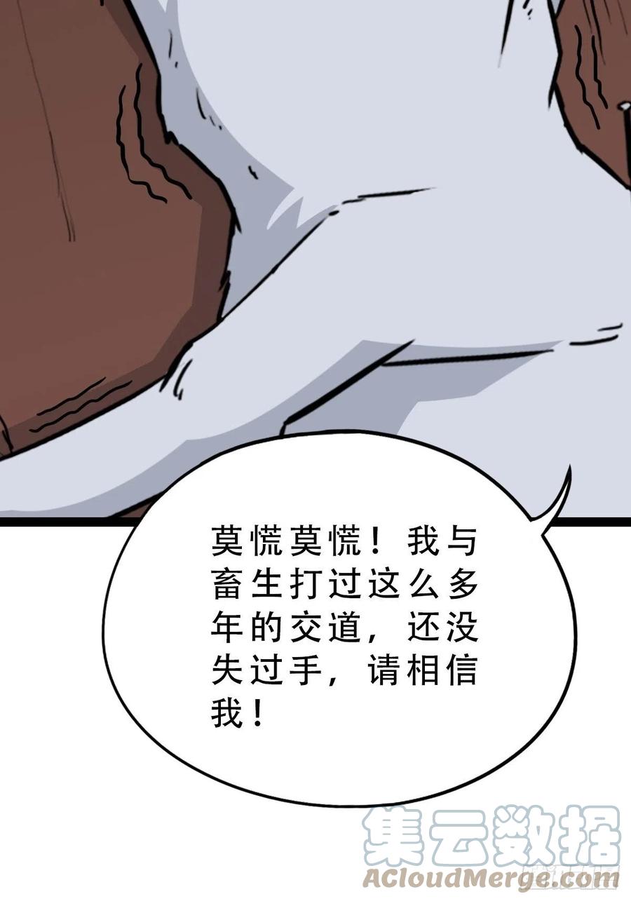 蛇吞蟾21