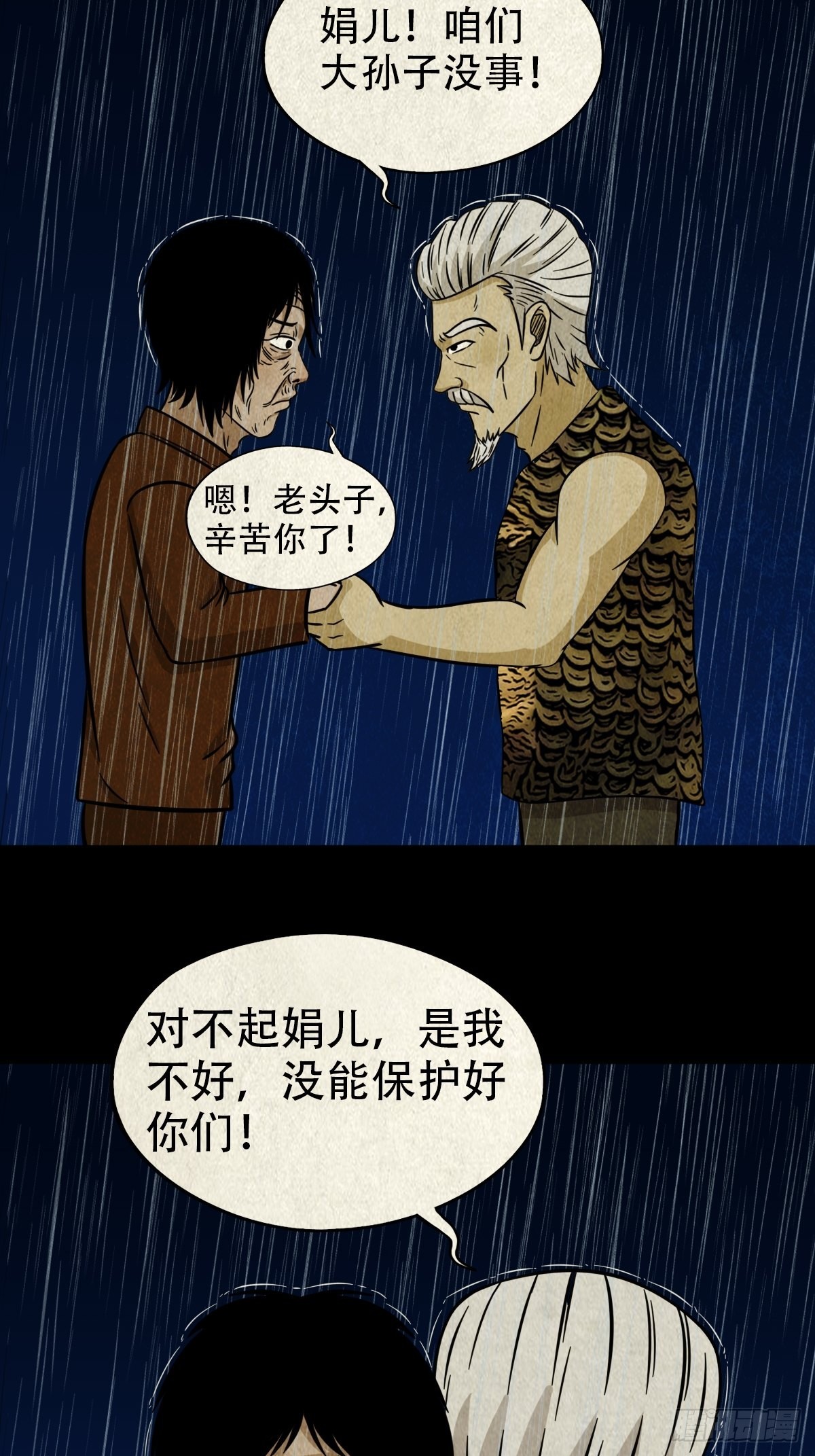 四仙拱寿（下）29