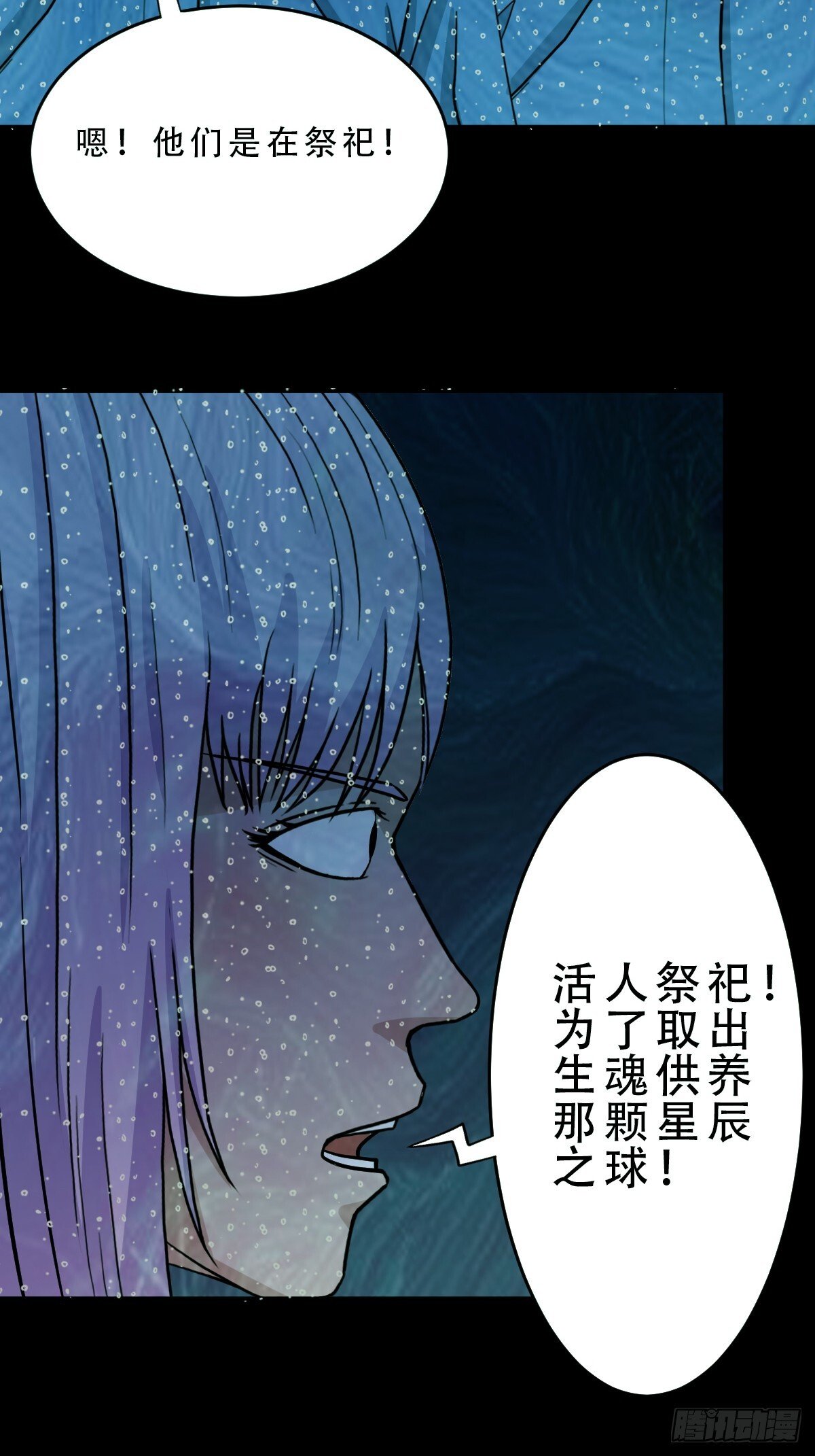 活人祭69
