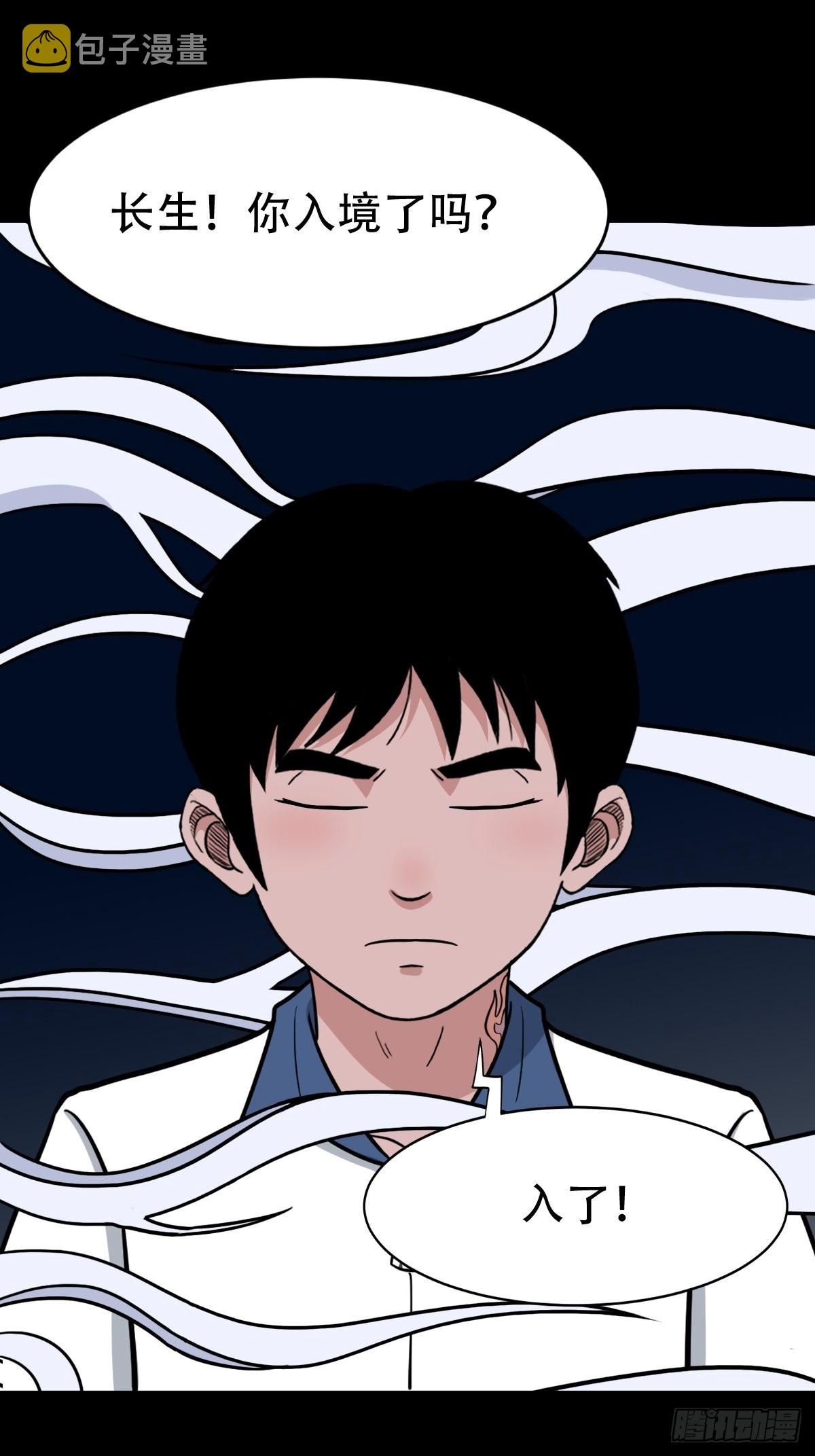 大道长生51