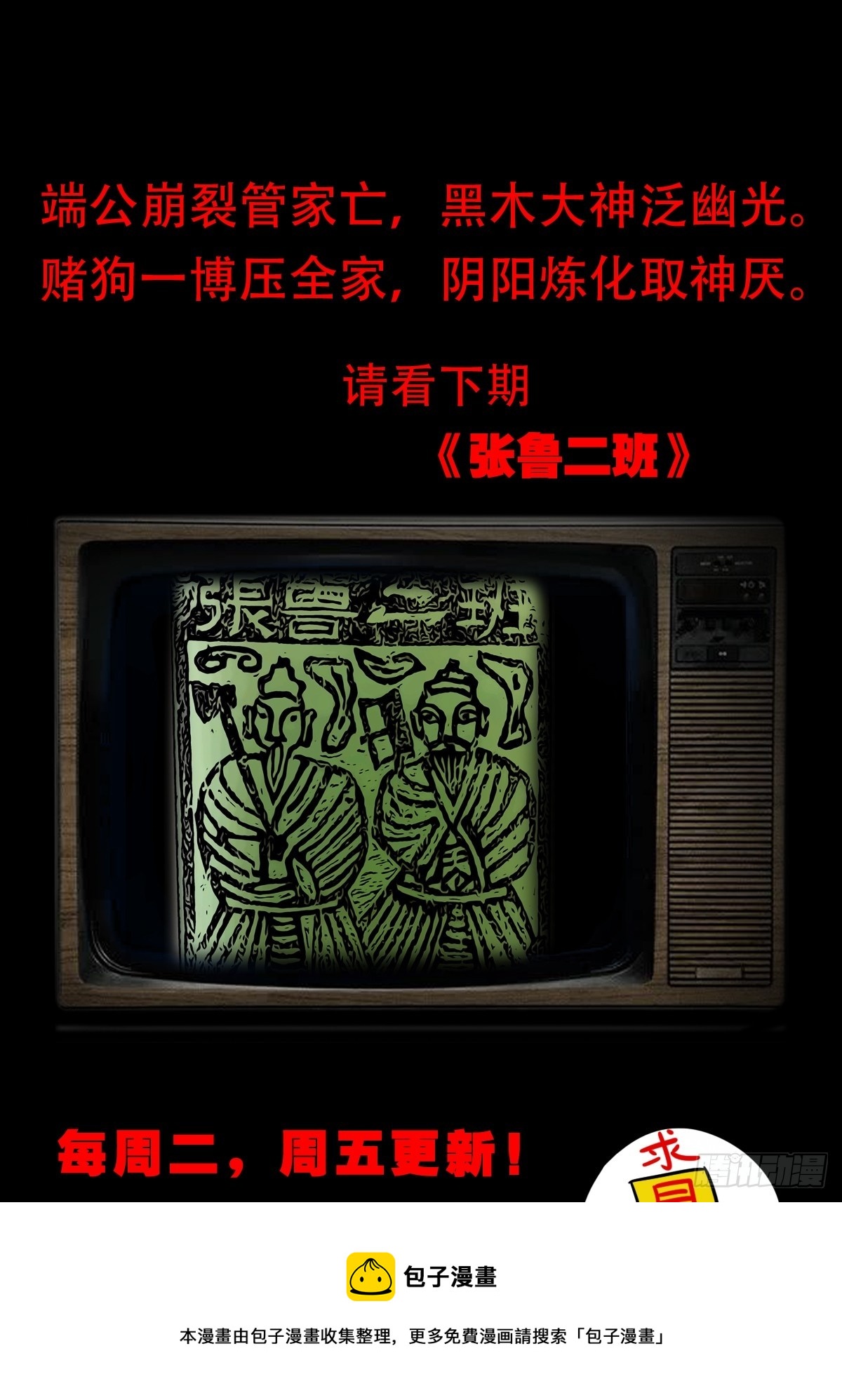 乌黑山49