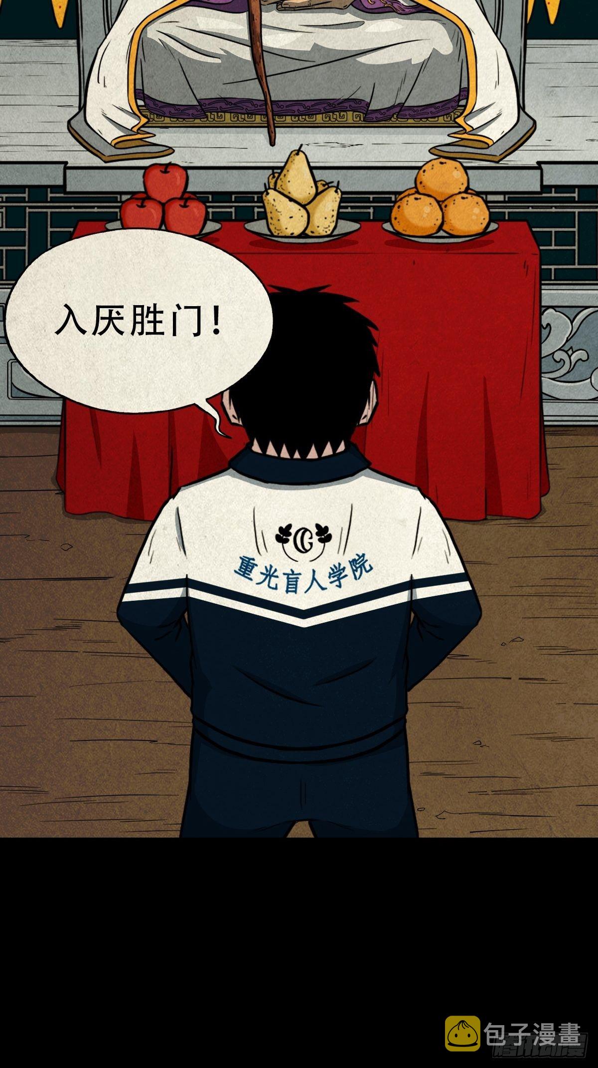 白厌之书20
