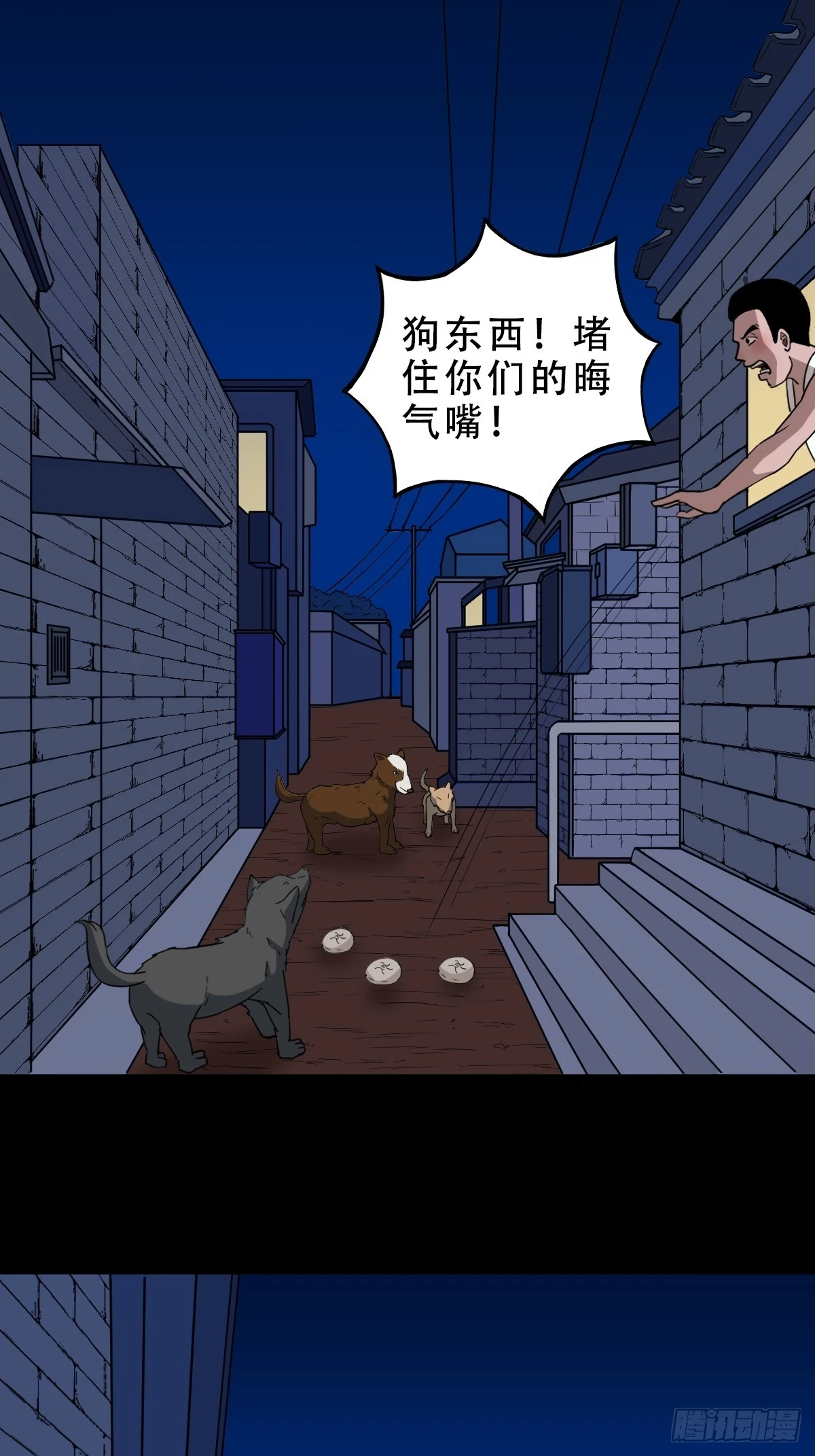 夜狗哭15