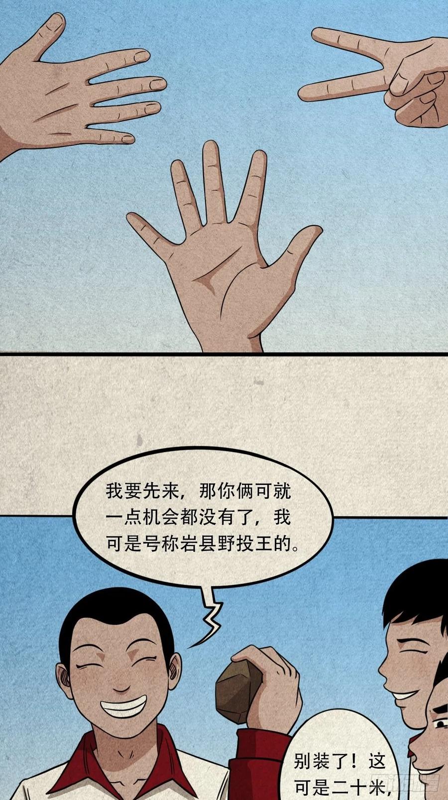 害红眼17