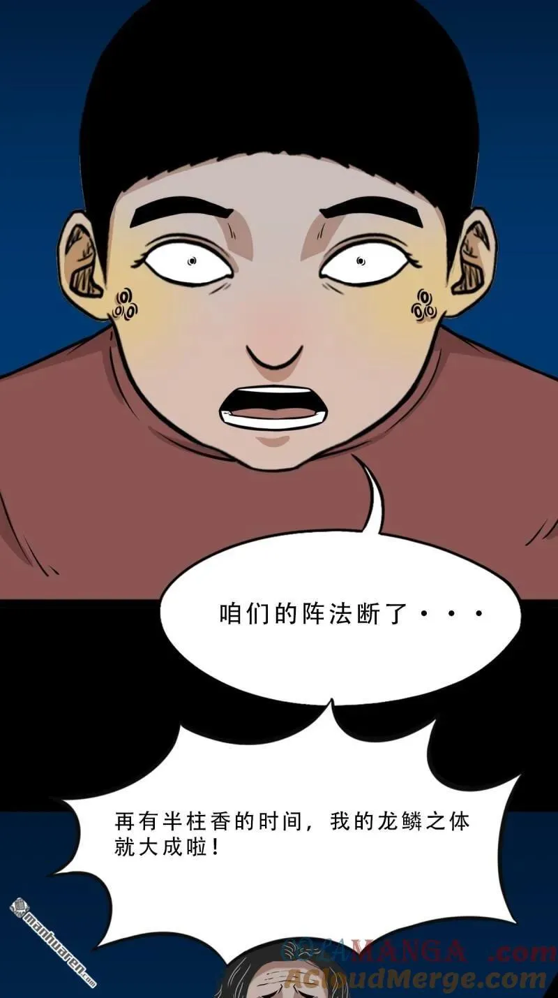 第270回 山凤21