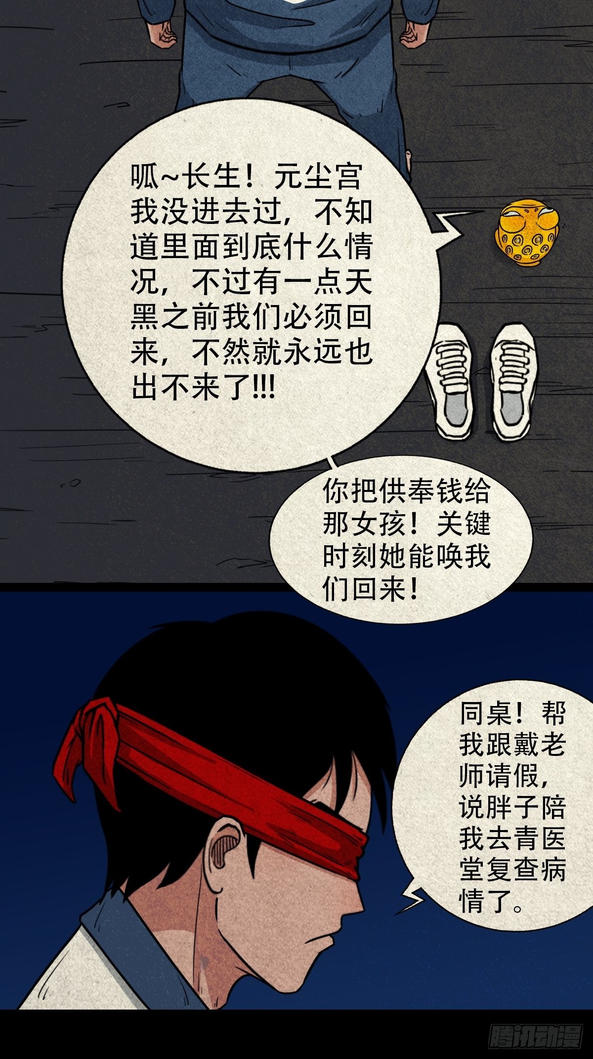 元尘宫41