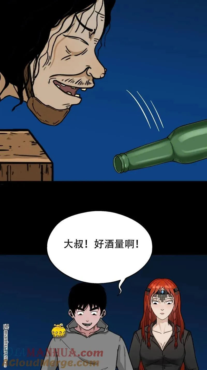 第241回 狗宅·下51