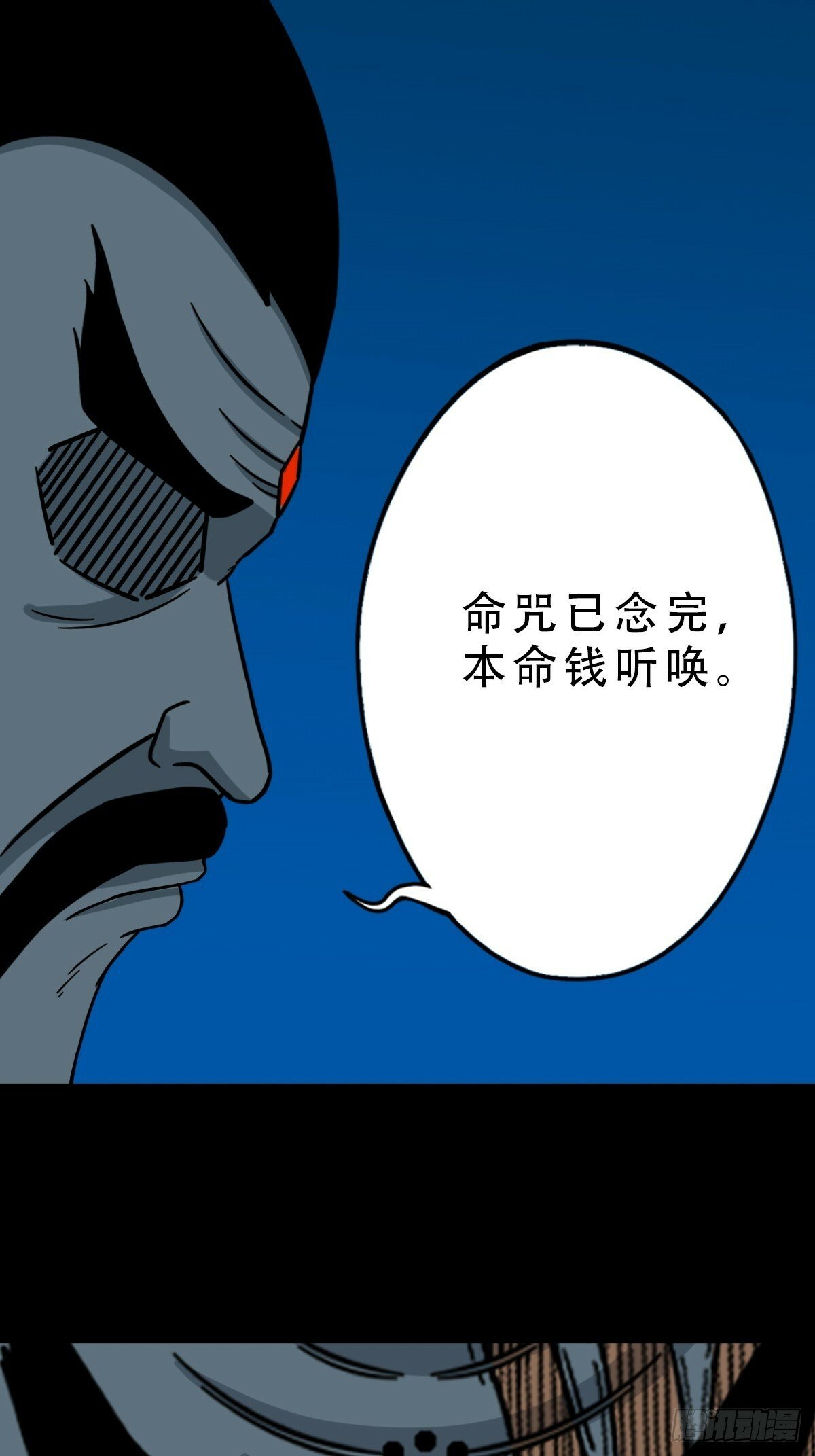 本命杀29