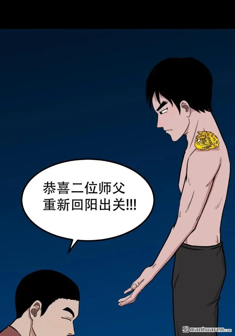 第282回 回阳身25