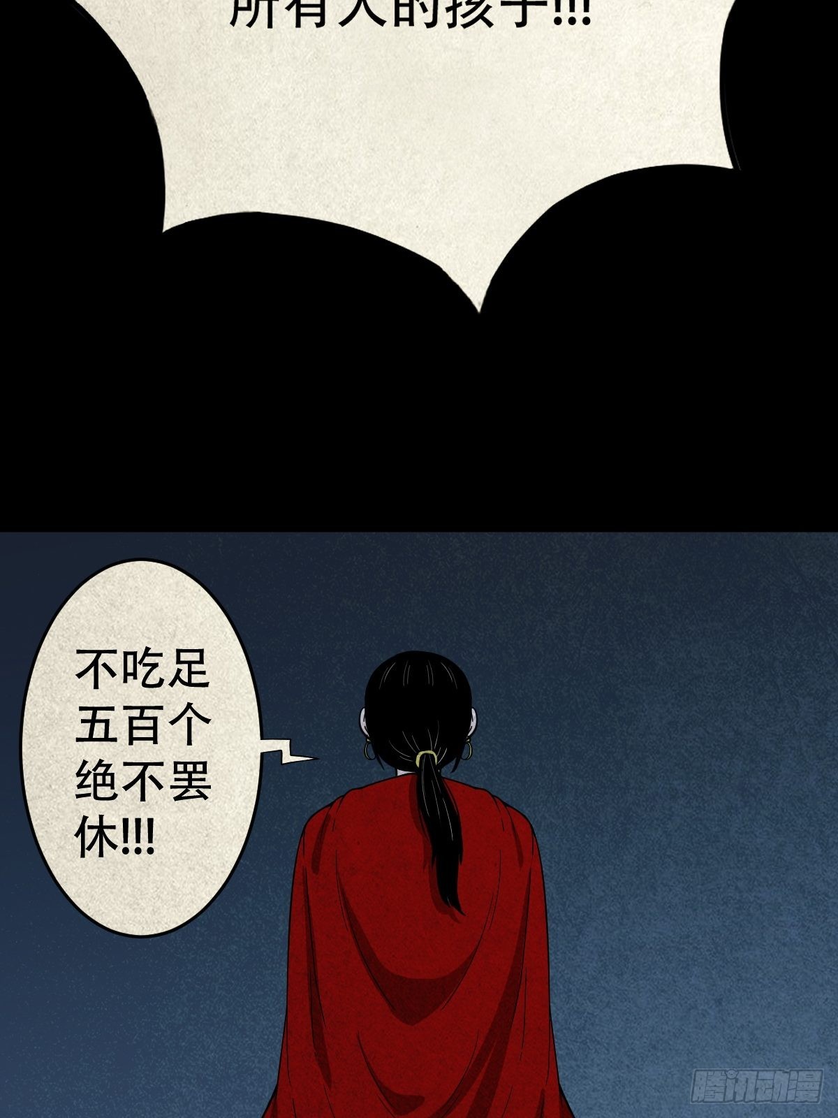 傀子母（下）48