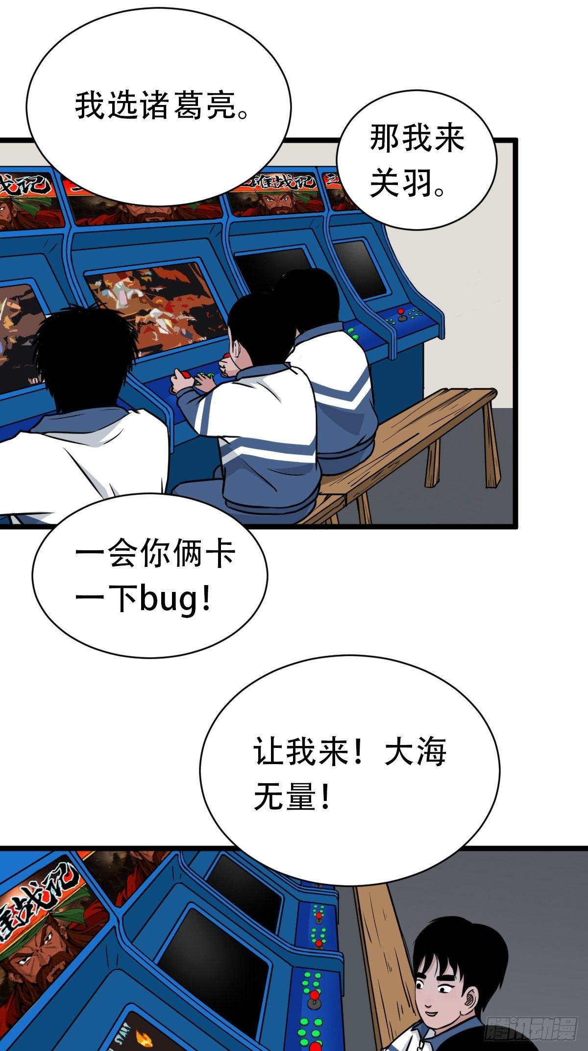 叼财童子（下）66