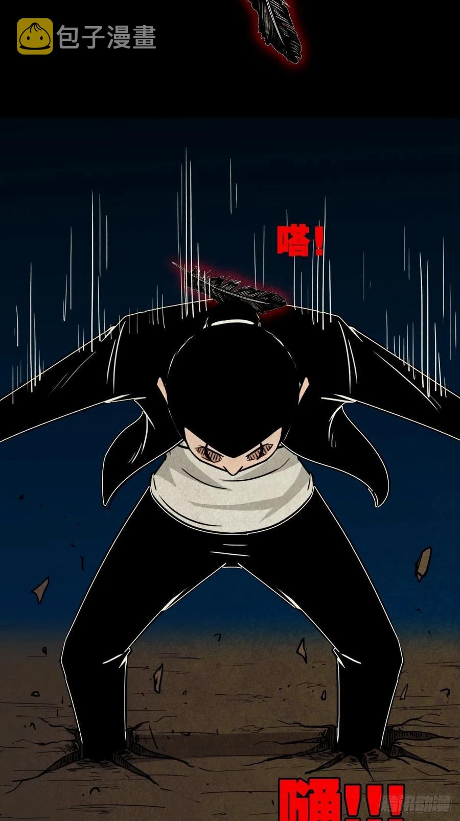 枭神5