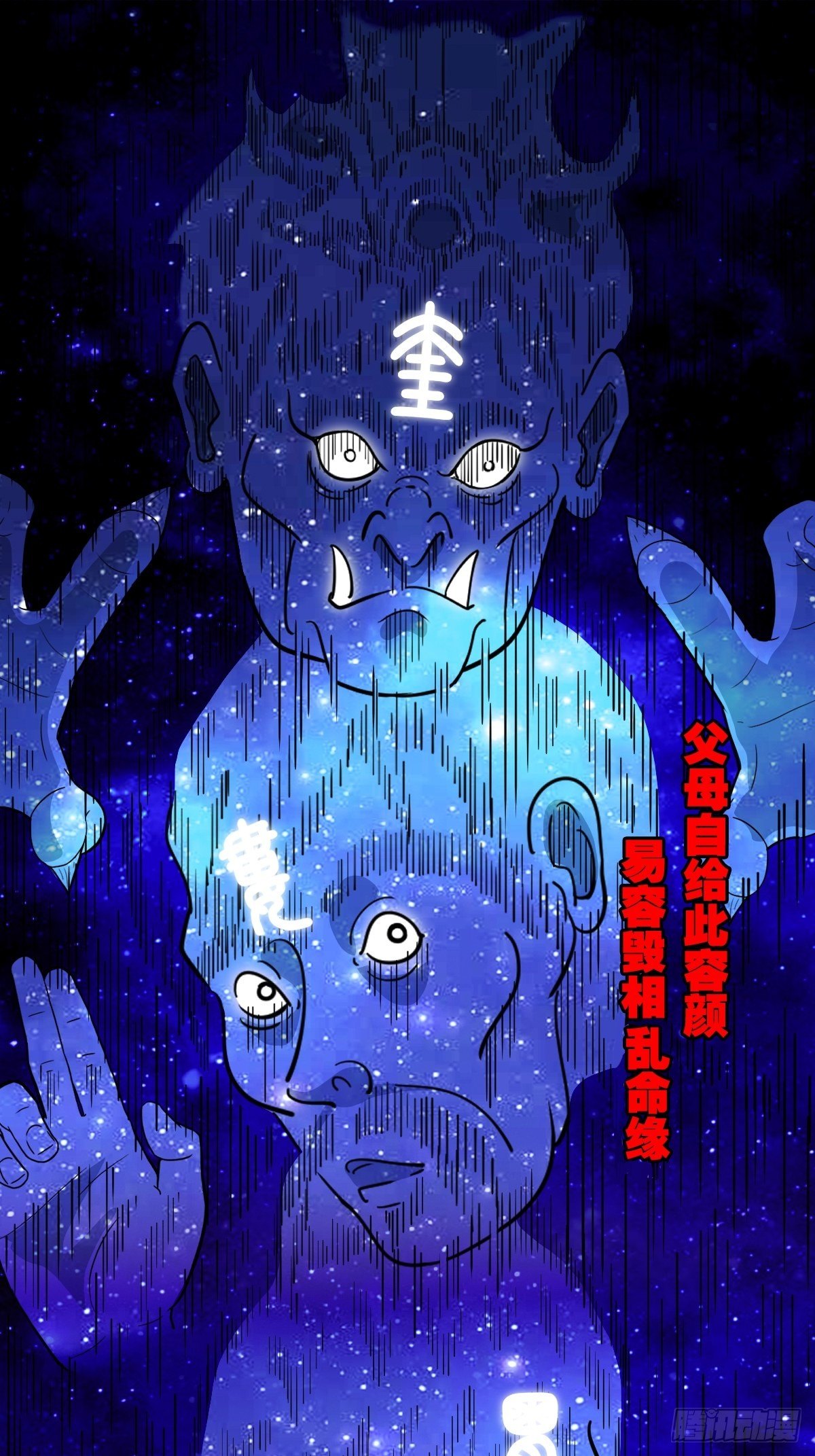 咒命厌37