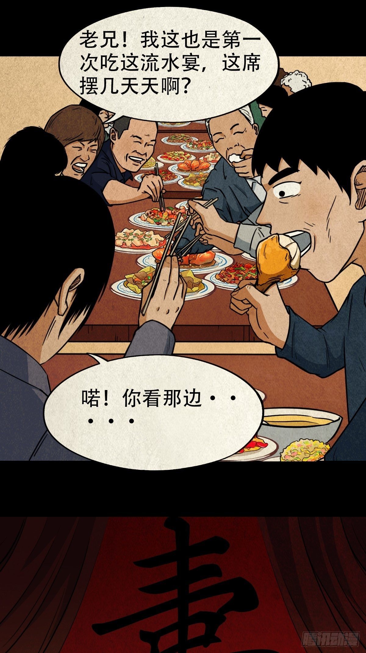 彭祖宴7