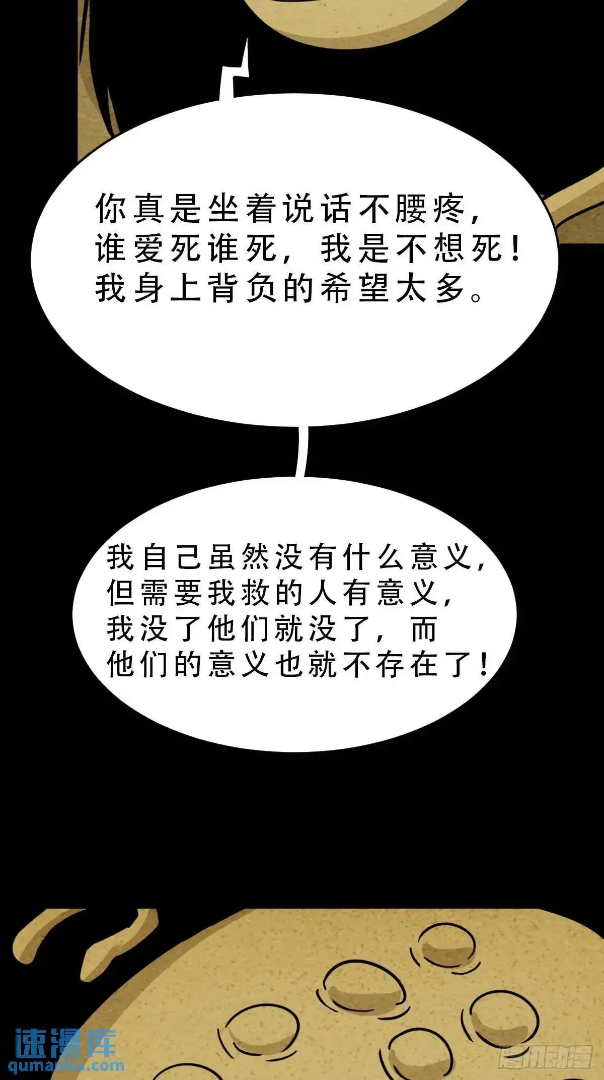 蟾说39