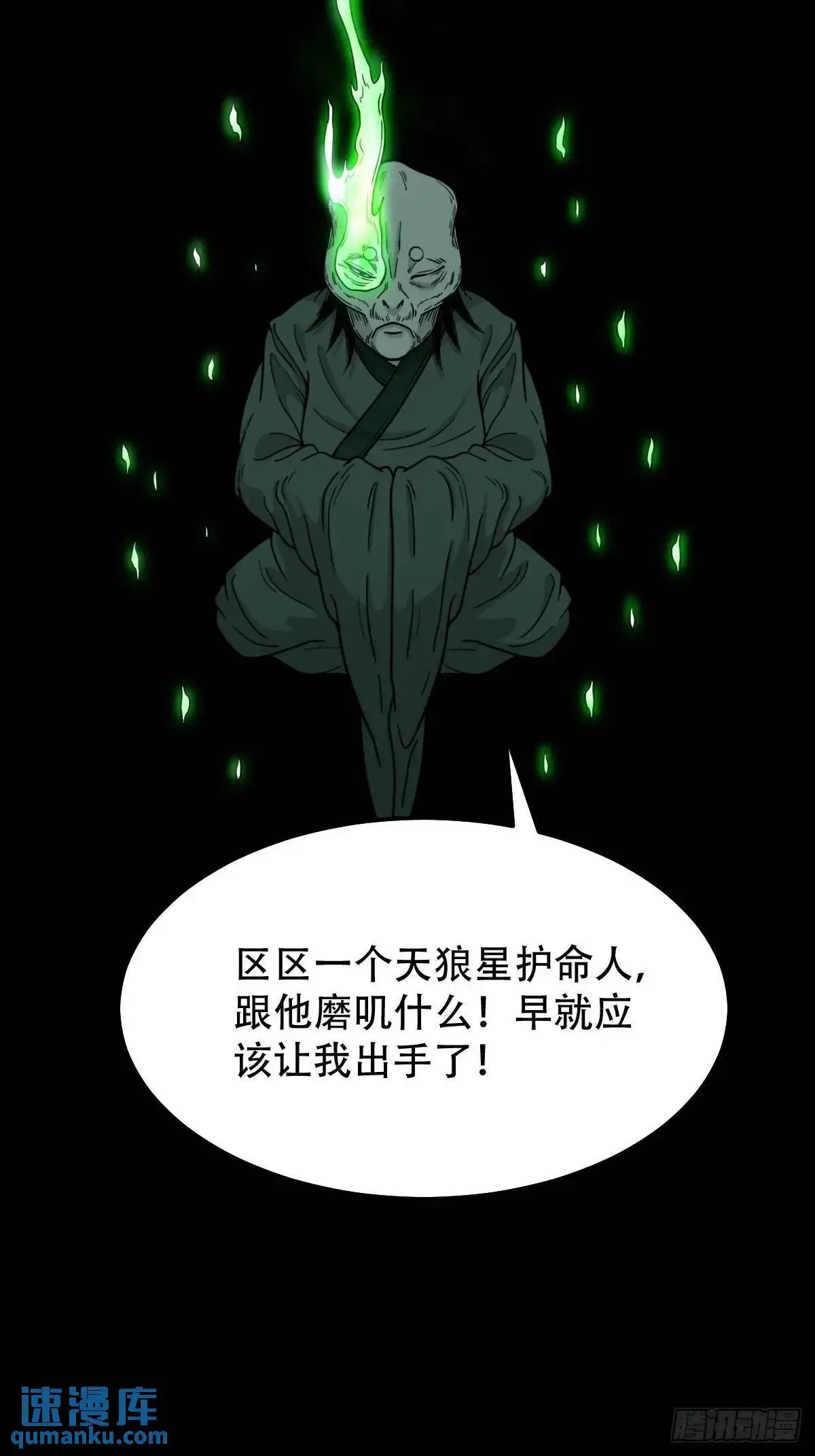 滴血狼头34