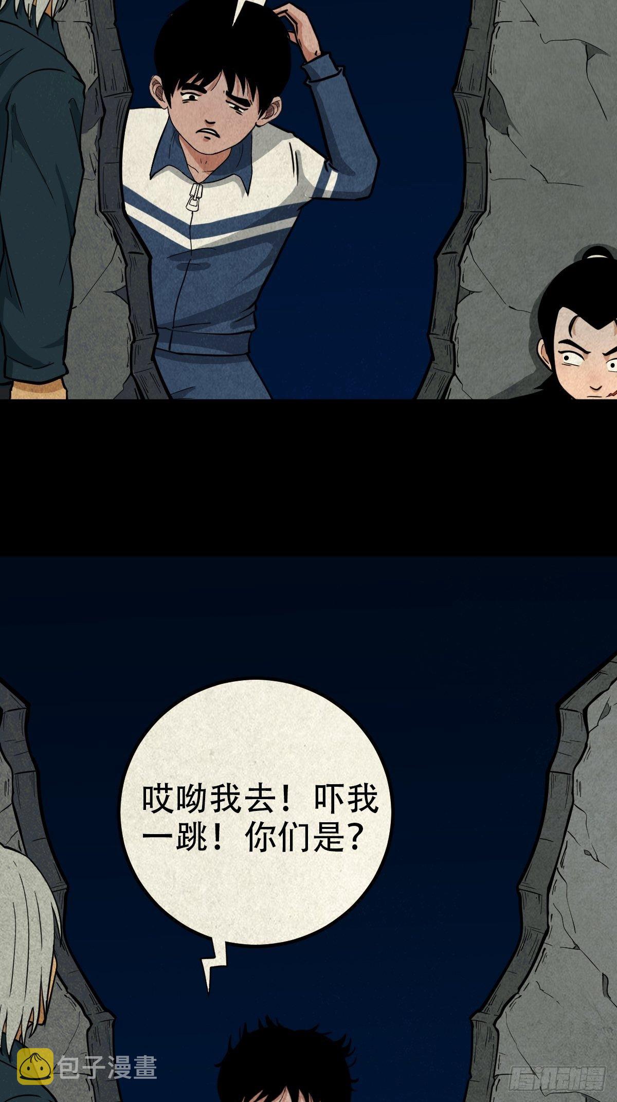 龙火转生39