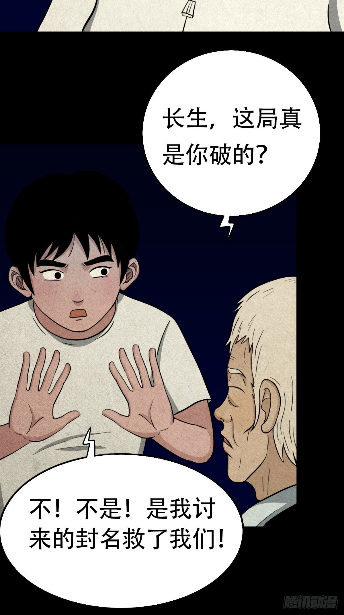 亡神22