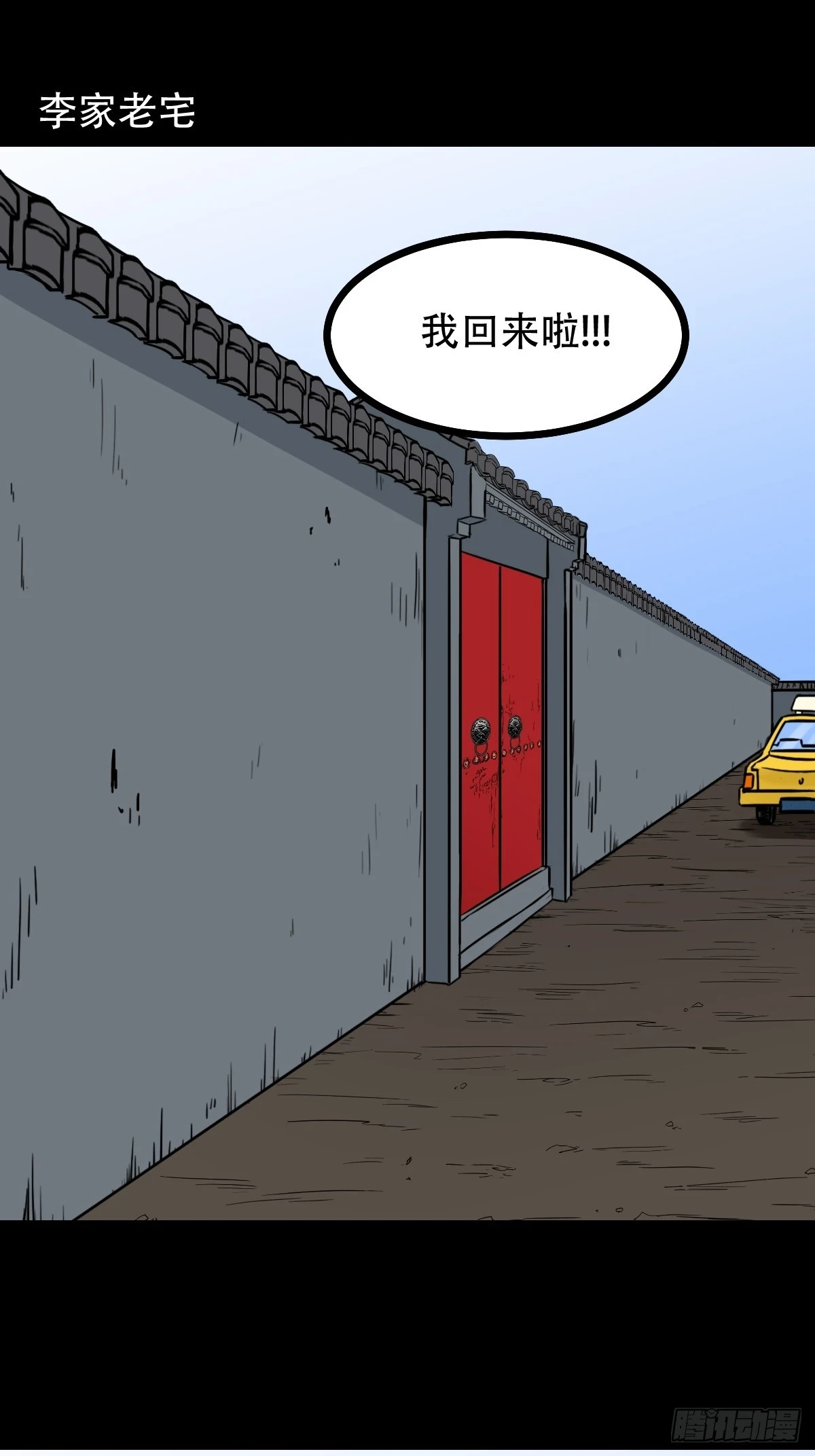 蛇判35