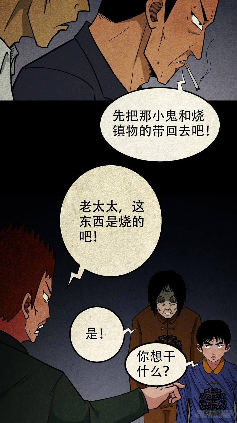 拉胡天神40