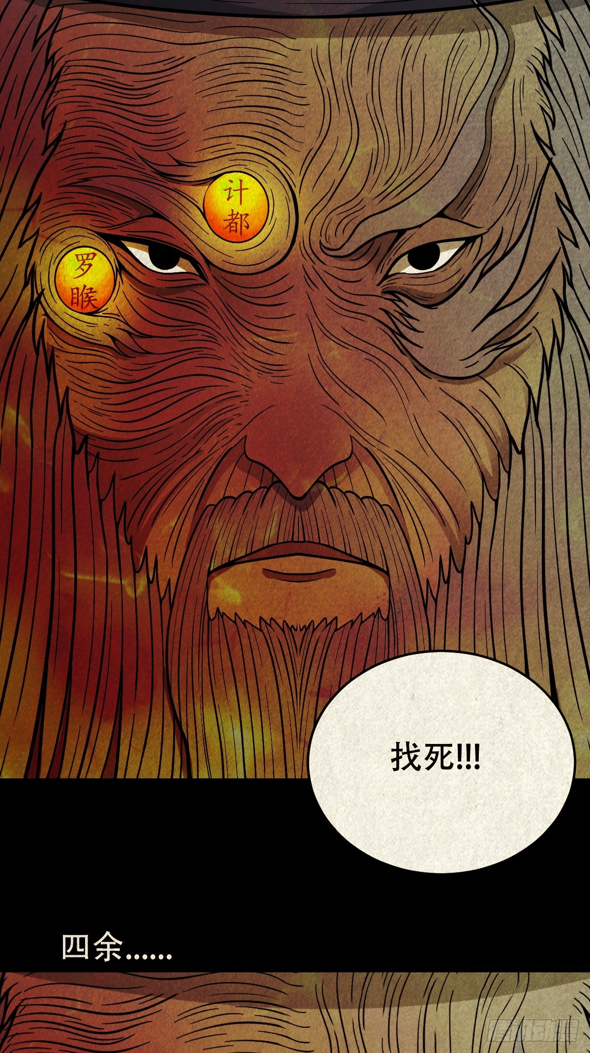 倒脚天师54