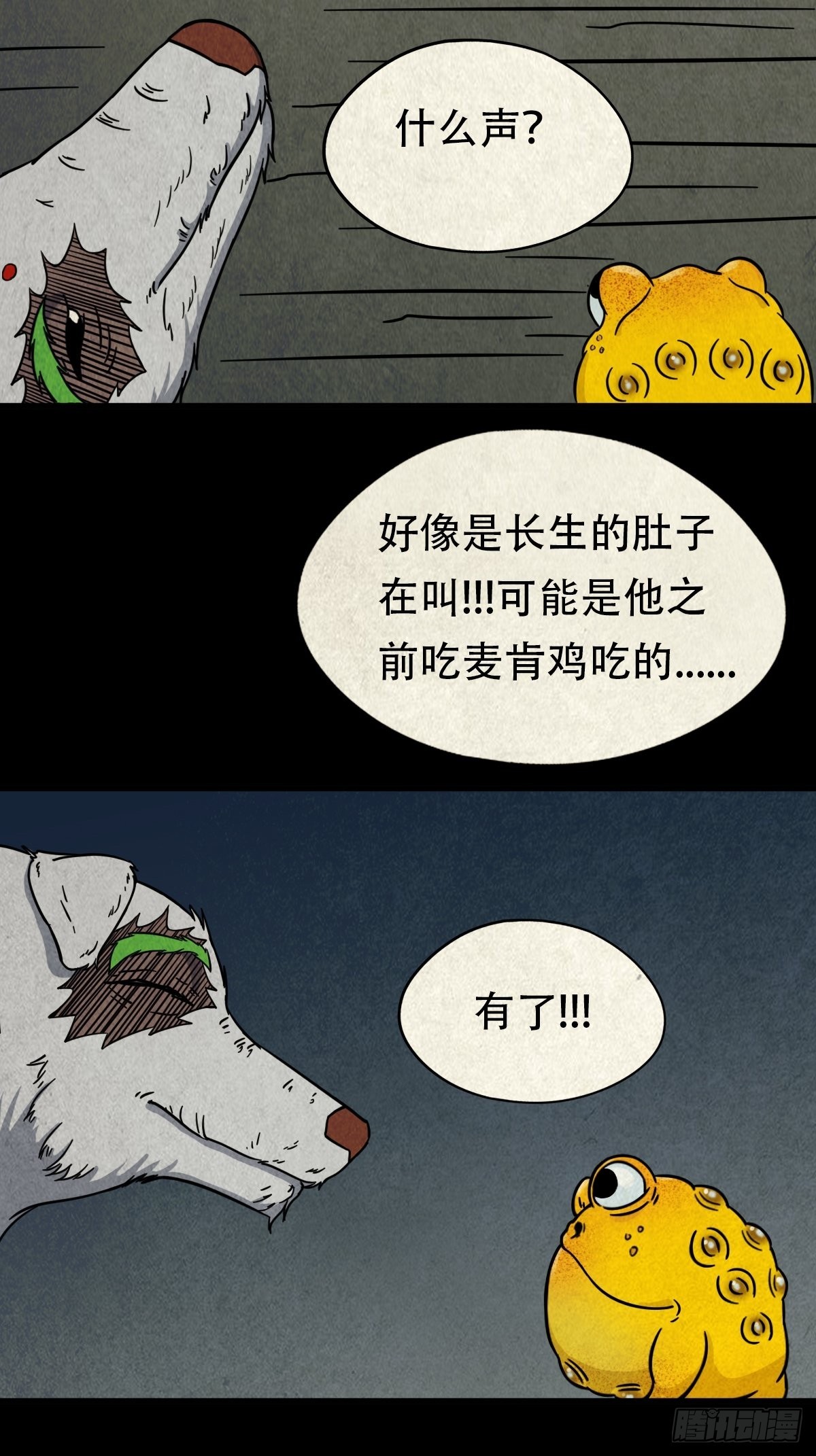 夜猫子之眼28