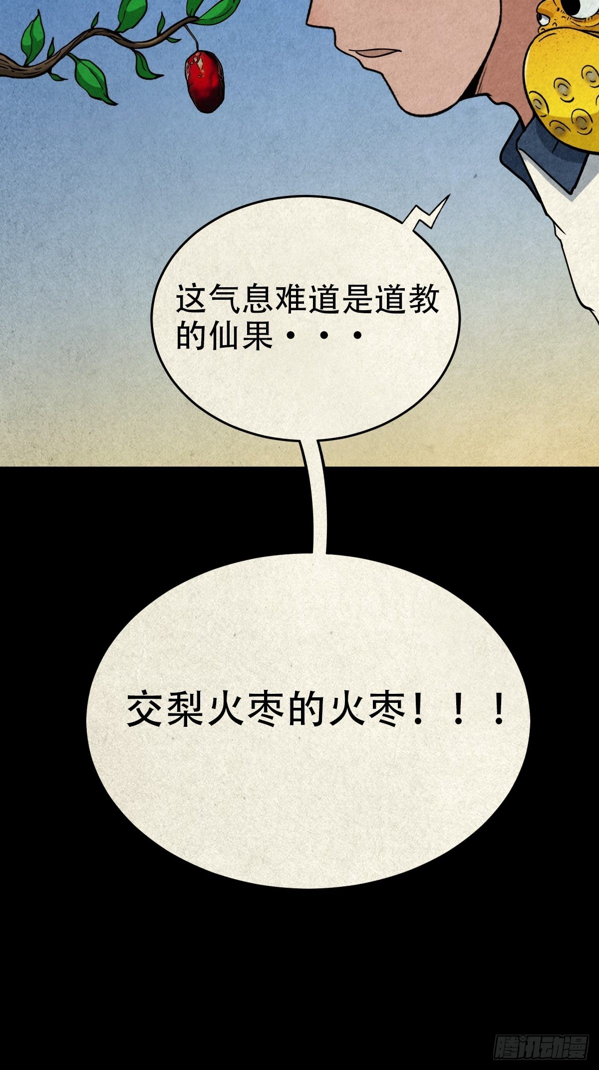 火枣48