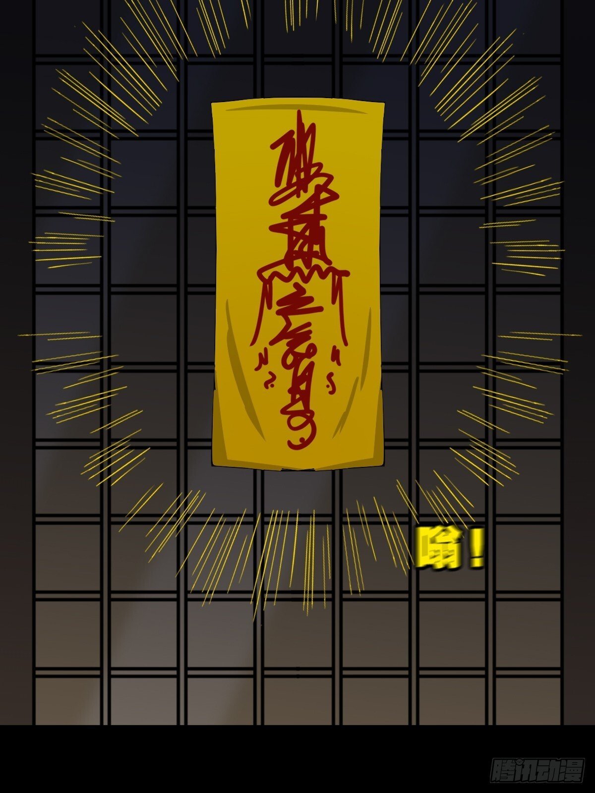 破镇3