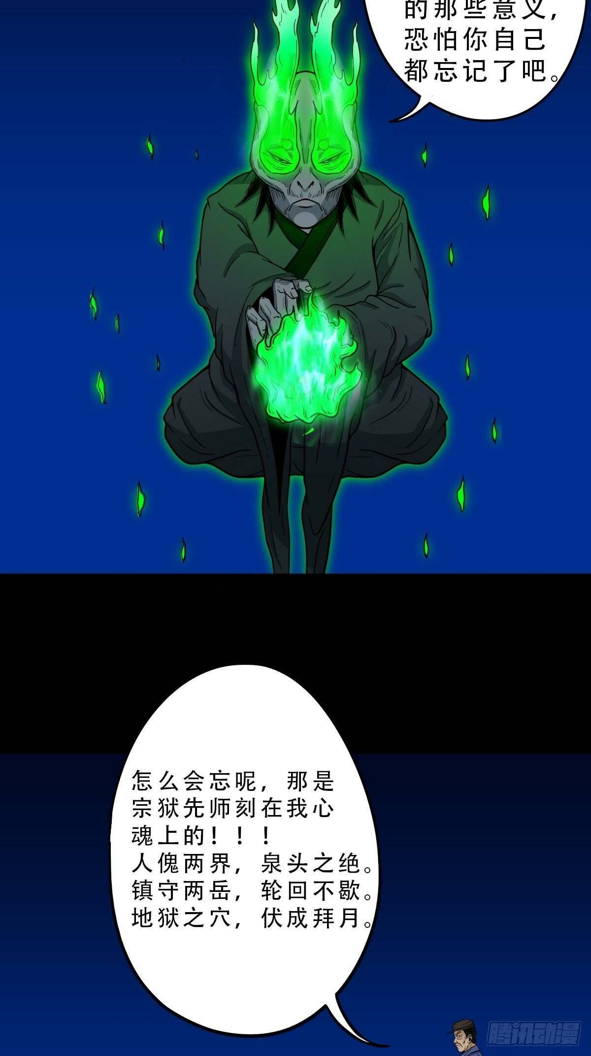 傀祭16