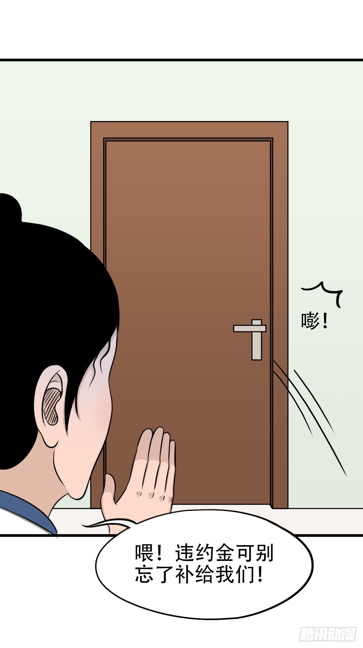 讨封（上）51