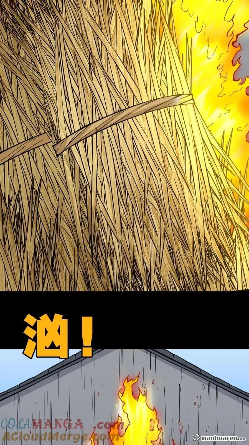第263回 下污谭9