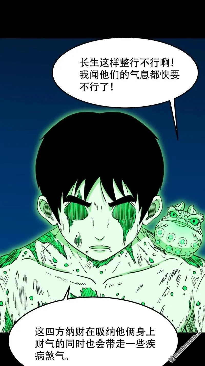 第273回 疾病天罗·下28