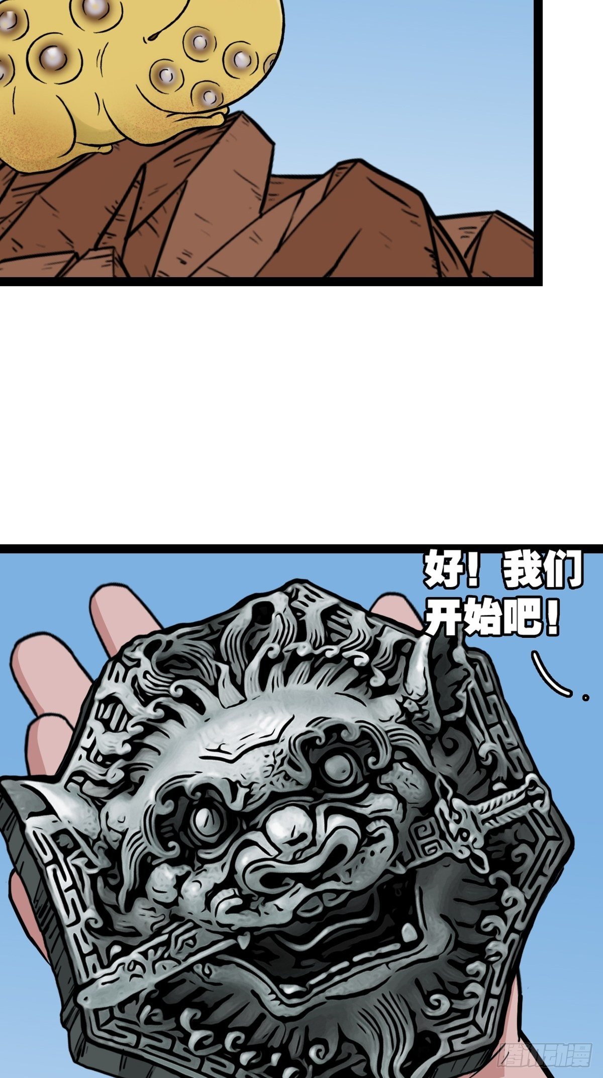 狮咬剑10