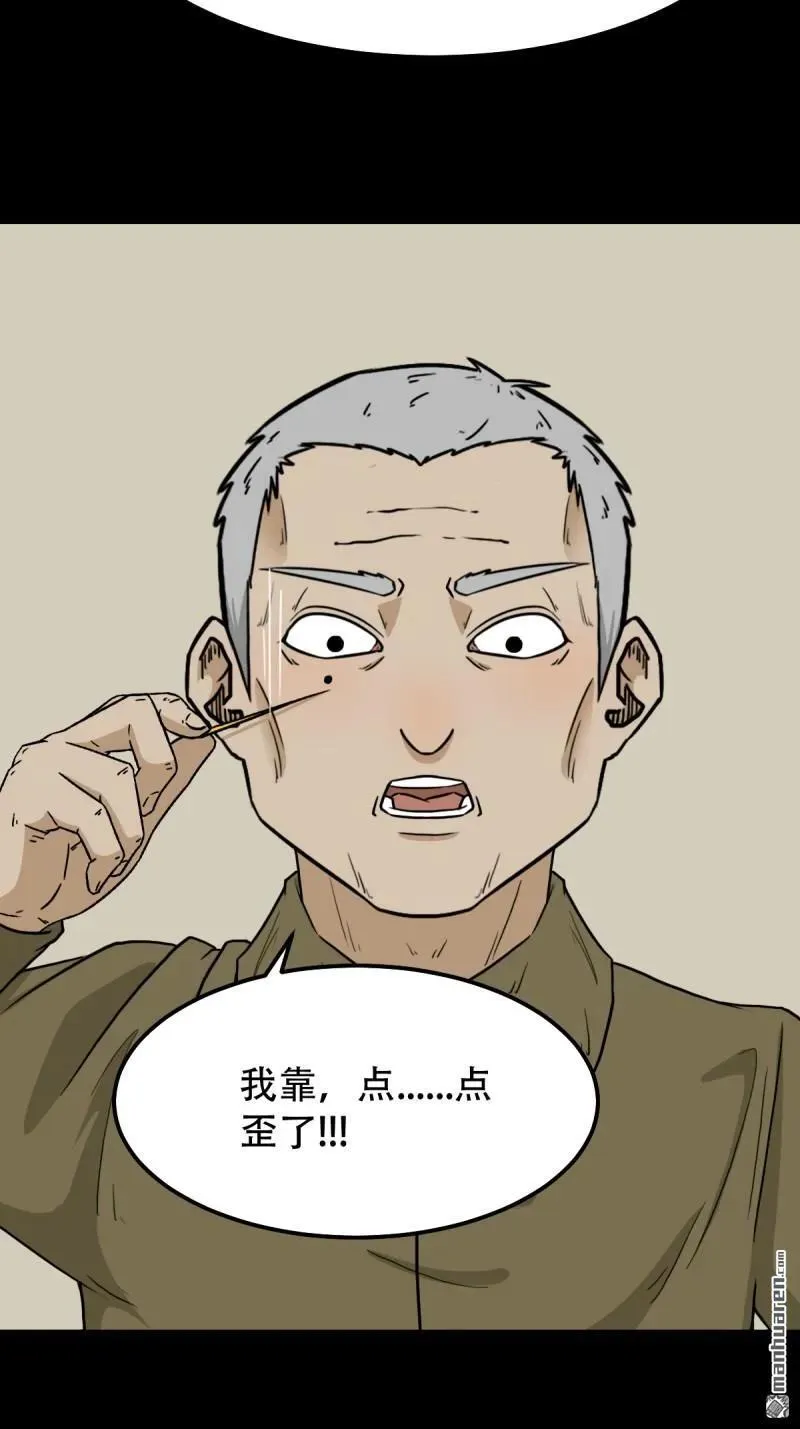 第277回 错点痣22