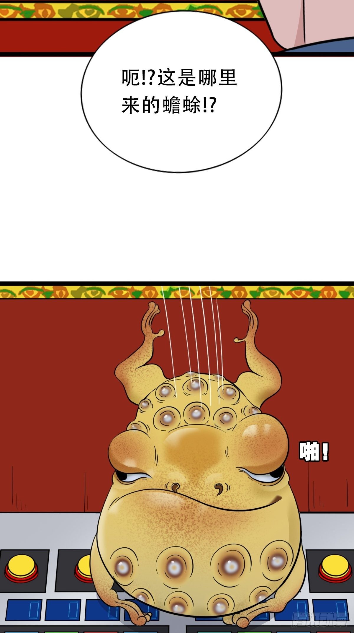 青蚨术（上）5