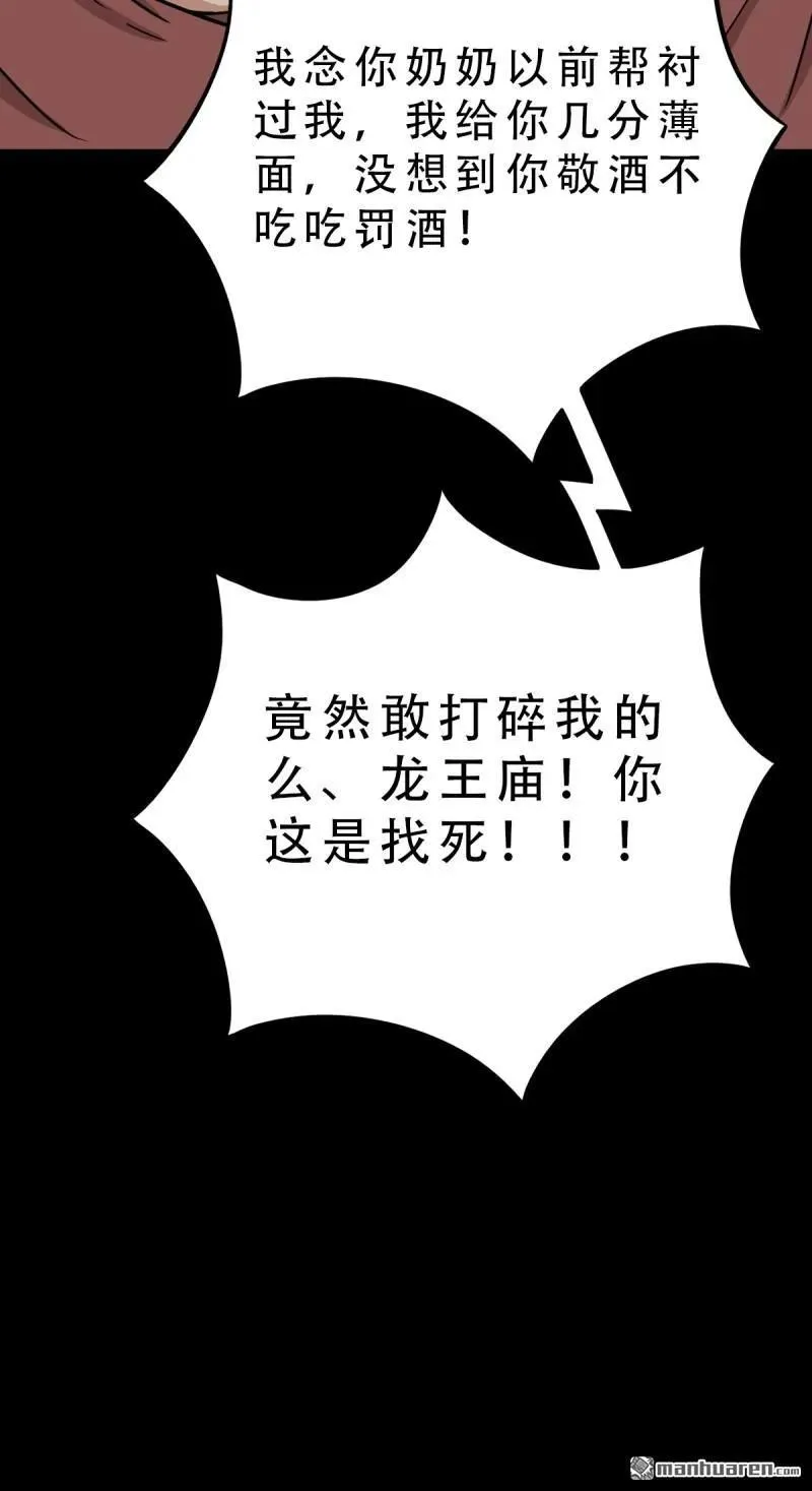 第266回 破庙13