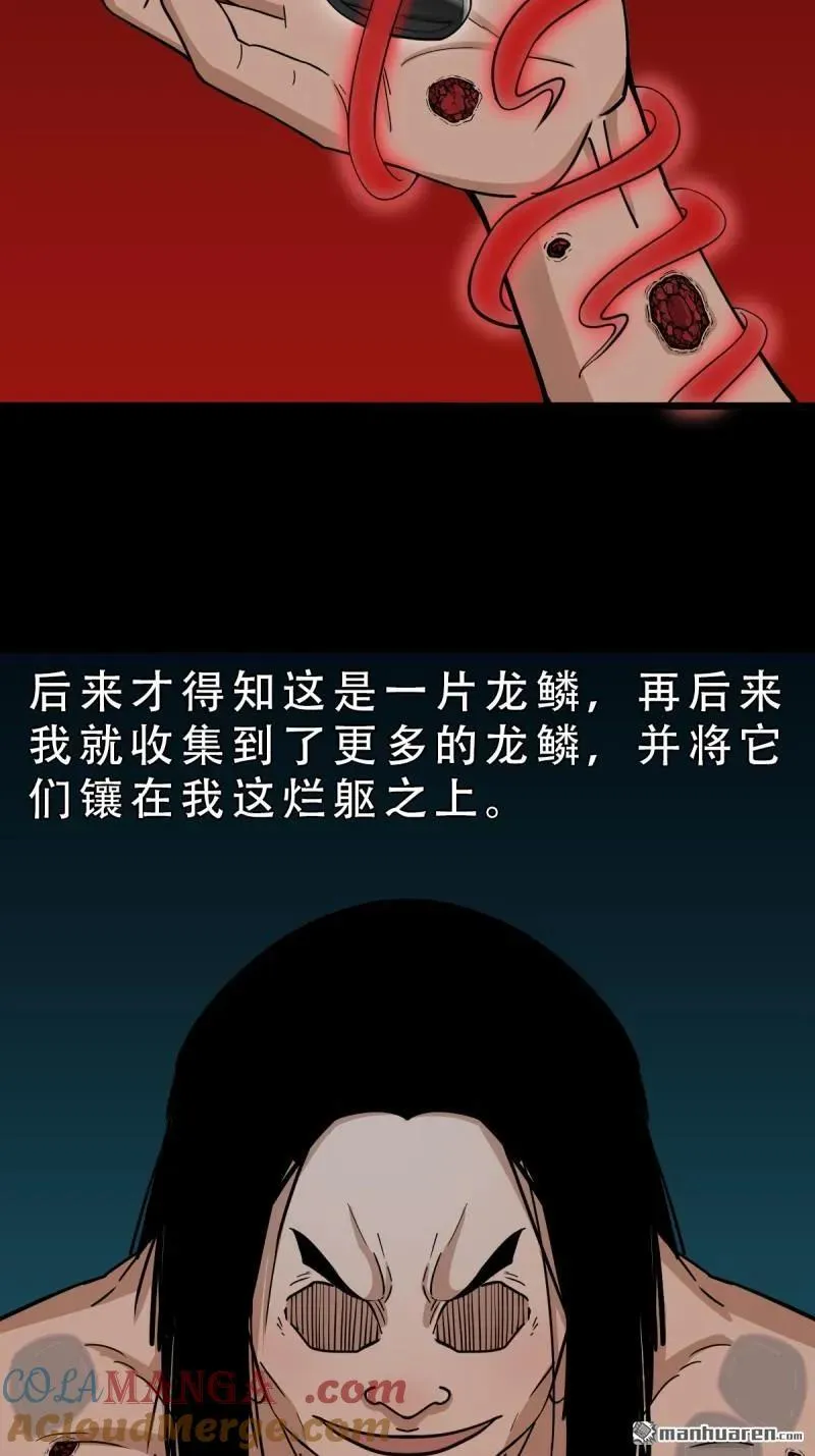 第272回 疾病天罗51
