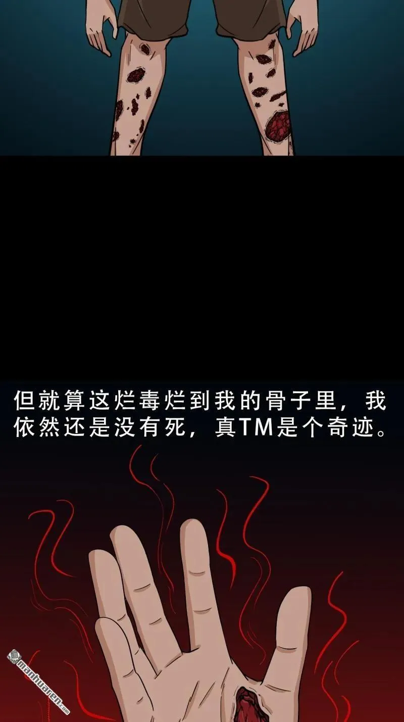 第272回 疾病天罗49
