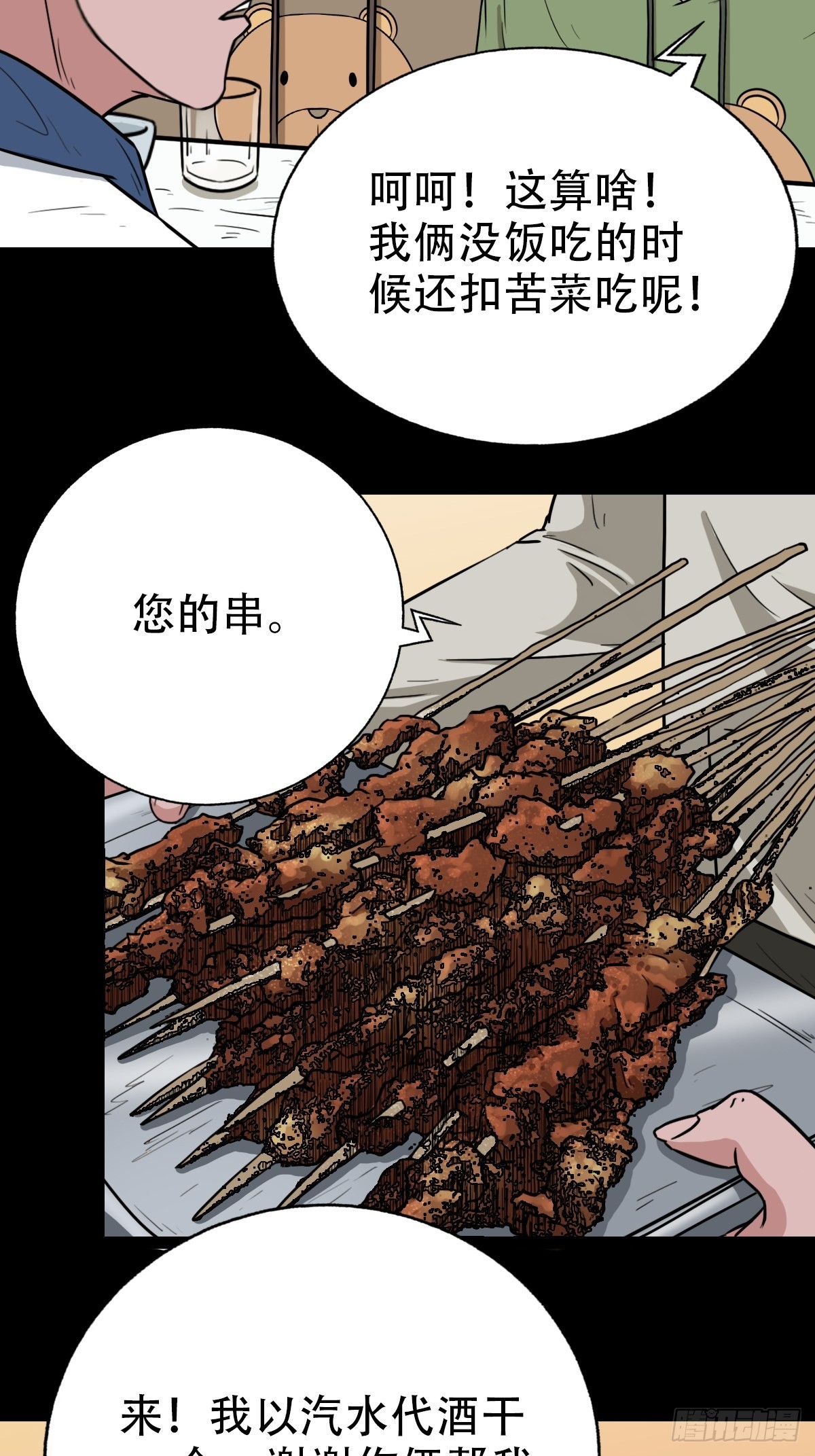 钉头钉尾（下）52