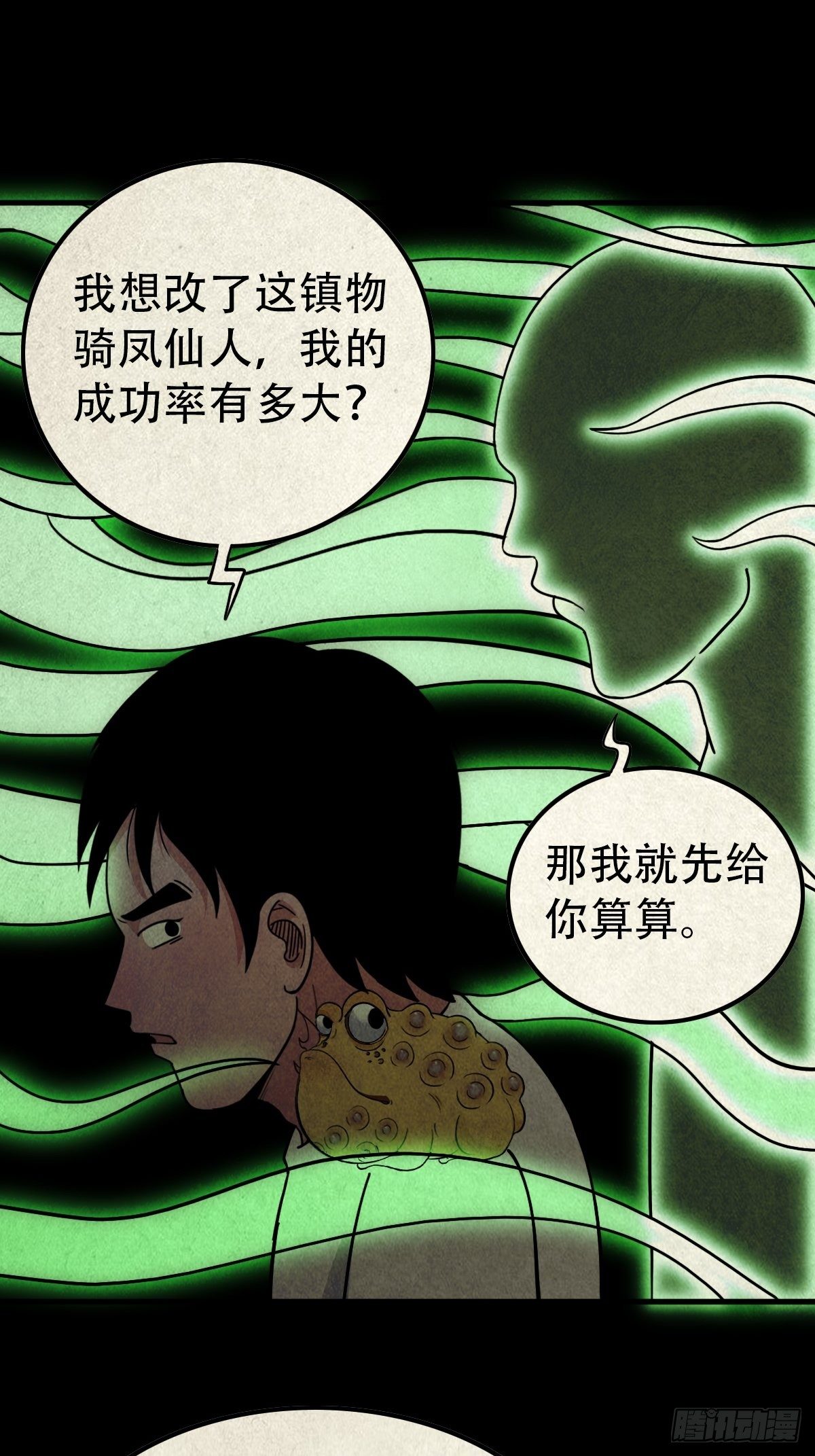 狮咬剑62