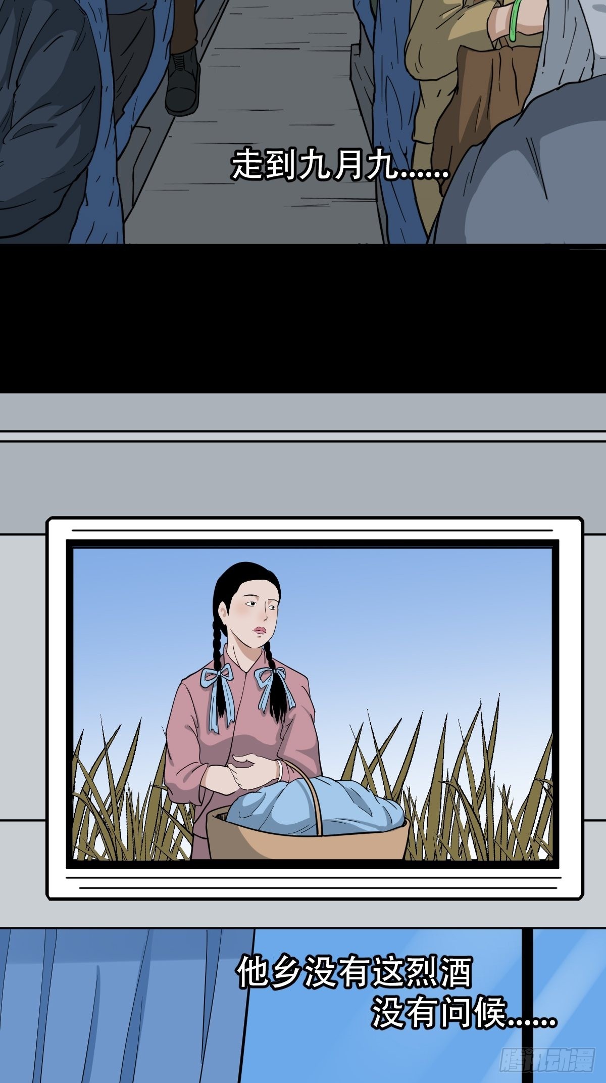 瘟傀12