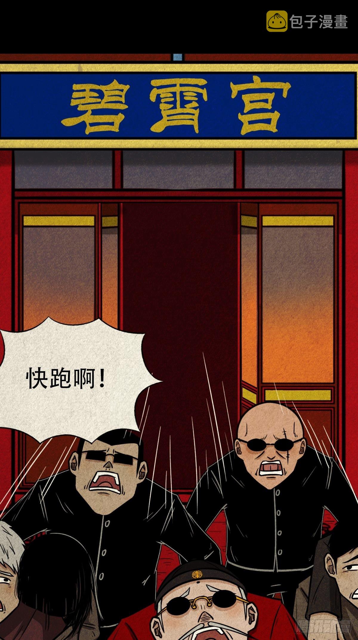 锁魂绕（下）14