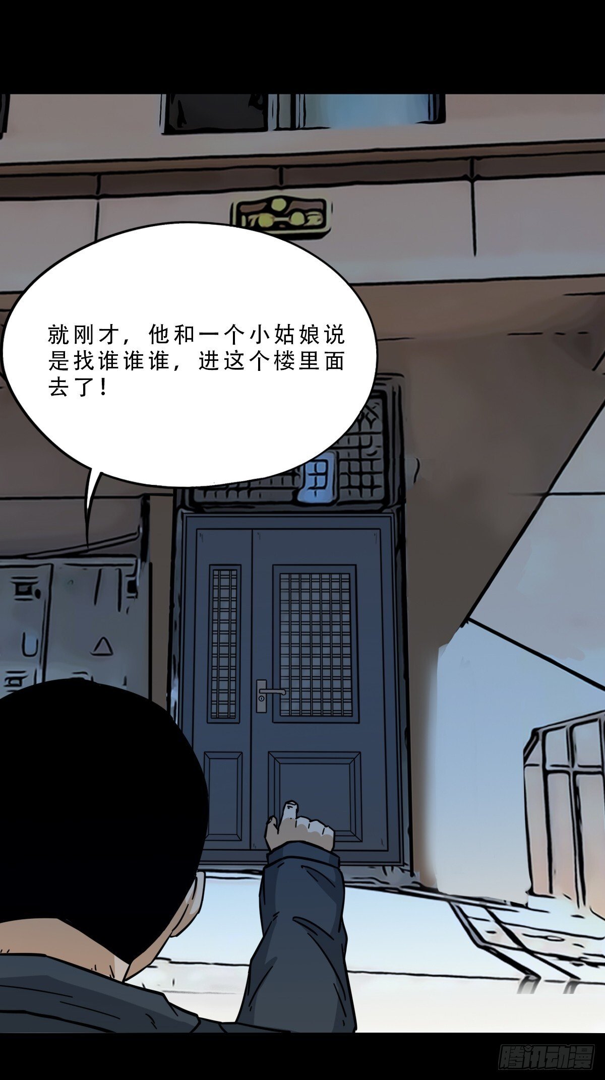 六甲孤虚38
