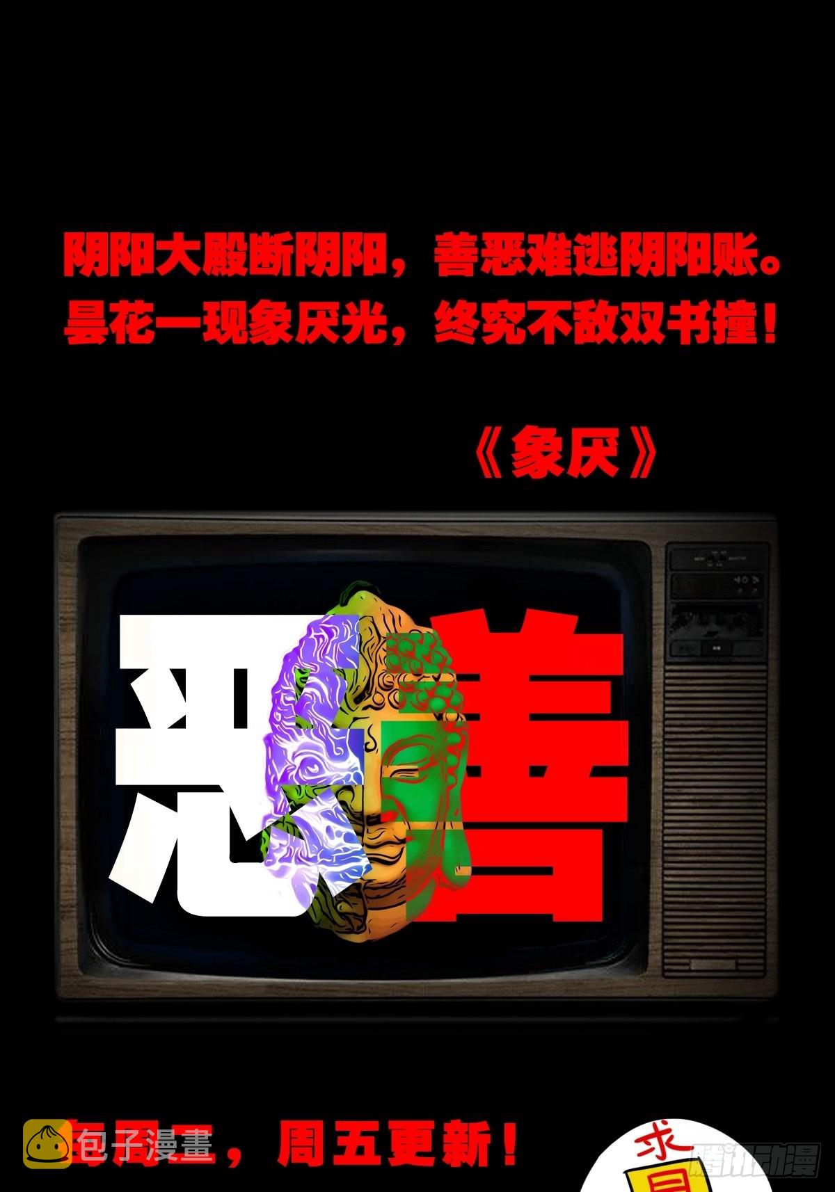 阴阳殿53