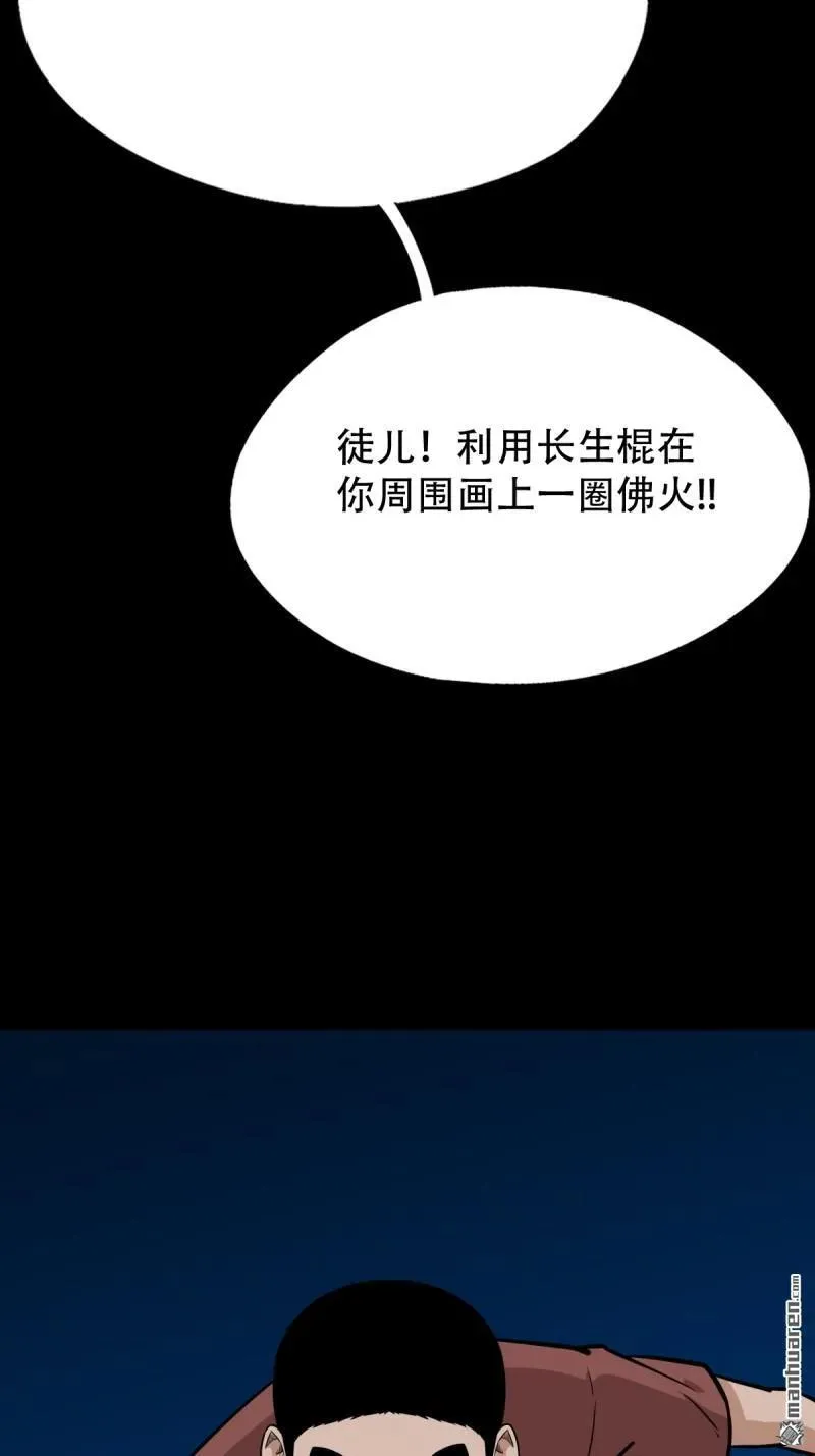 第280回 渡三劫44