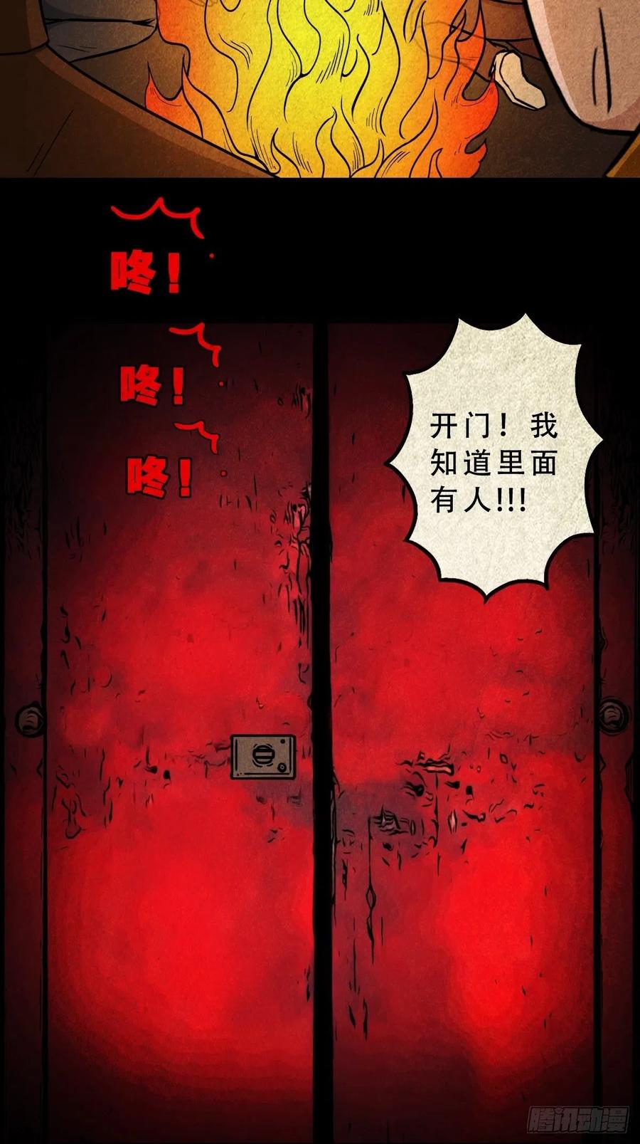 拉胡天神25