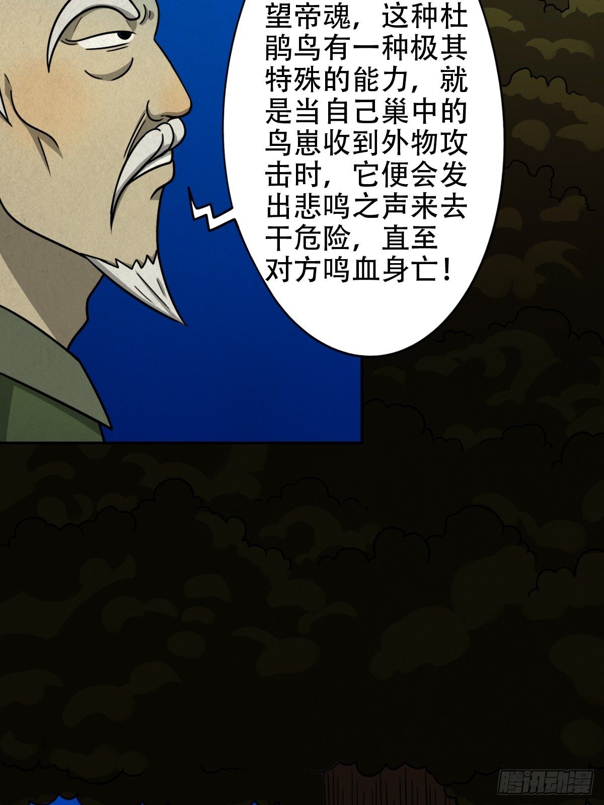 悲鸣啼血171