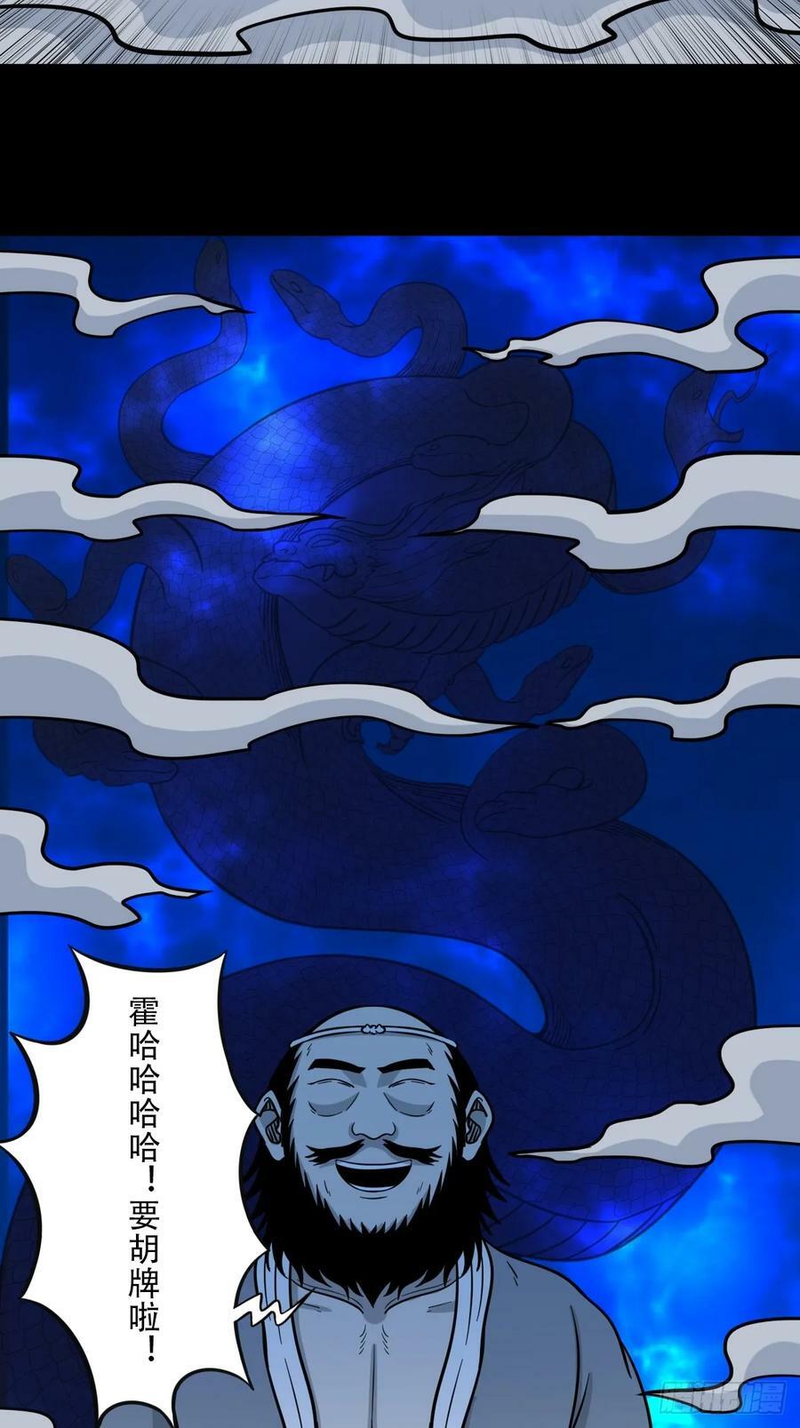 八仙局49