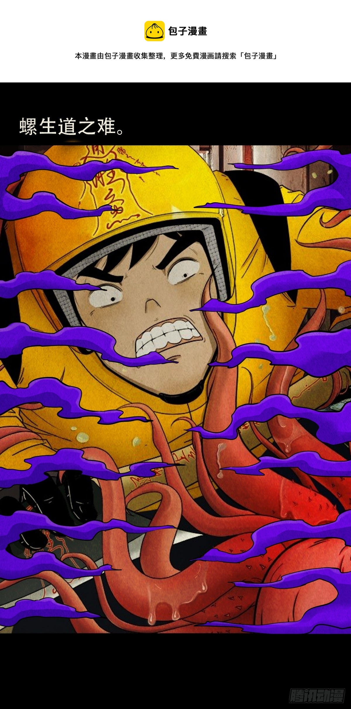 地宫·下49